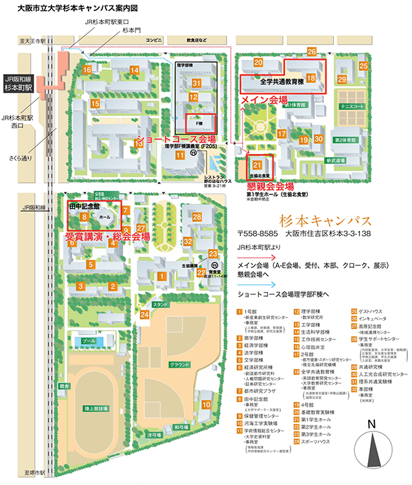 大阪市立大学杉本キャンパス案内図